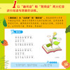 (仓发) 智慧阅读 小学语文1年级 拼音标注（一本培养语文素养的书 一本提升阅读思维力的书）/崇文书局/9787540349875 商品缩略图3