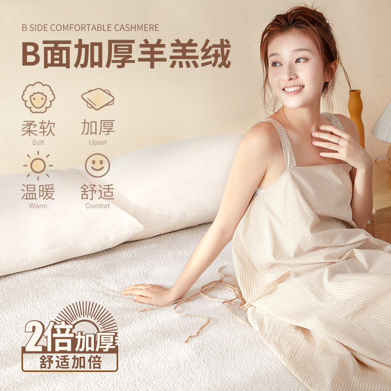 forest life 羊羔绒单控/双控电热毯