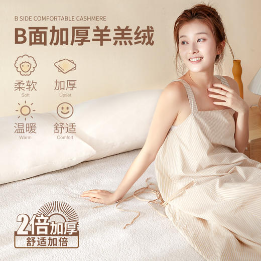 forest life 羊羔绒单控/双控电热毯 商品图0