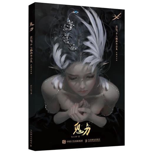 【前30印签+编号+定制绸带】鬼刀1 WLOP个人插画作品集 典藏修订版 WLOP插画作品集云虫鬼刀漫画珍藏版画册 商品图5