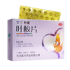 紫竹,叶酸片 【0.4mg*31片*3板】 华润紫竹 商品缩略图1