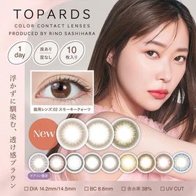 【6盒199】【转仓清仓随心配】topards 1day 10枚 MYUMYU日本直送