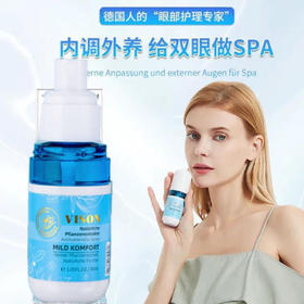 德国进口 VISON润眼喷雾喷剂