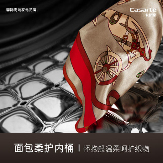 以旧换新-卡萨帝 玉墨系列 13公斤双子滚筒洗衣机全自动洗烘一体 子母双筒分区 直驱变频 C8 H13S3U1 商品图4