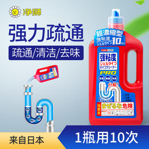 【居家好物】净狮除霉、清洁剂、羽绒服清洁剂系列 商品图1