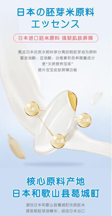 逗儿日本胚米蛋白婴幼儿高保湿深润精华乳100ml 儿童 商品图5