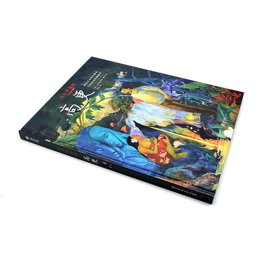 (仓发) 趣味艺术漫画：半小时读懂艺术大师 高更/华中科技大学出版社/[意]法布里齐奥·，多里/9787568046459 商品图1