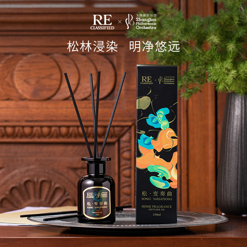 【社群专享】RE调香室×上海爱乐乐团 联名限量款香薰挥发液 | 松·变奏曲（150ml）木质芳香调