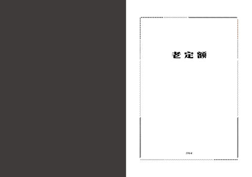 赵树理手稿 商品图3