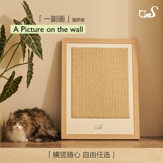 CatS猫家具一幅画猫抓板 烤漆铁艺斜面剑麻板耐用磨爪板沙发防挠 商品图0