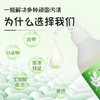 【拍4送4】小树家植萃洗衣液，5重植萃精华, 300g/瓶 商品缩略图3
