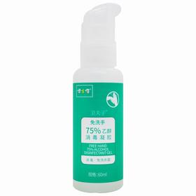 健之佳,免洗手75%乙醇消毒凝胶【60ml】云南西草