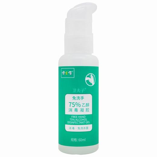 健之佳,免洗手75%乙醇消毒凝胶【60ml】云南西草 商品图0