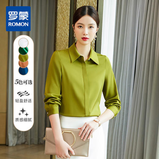 【秋季新品】罗蒙多色可选女士长袖衬衫商务通勤百搭经典翻领衬衣女 商品图3