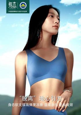 身态丨养护内衣 软支撑高弹果冻条 温柔承托无痕美背 舒适 小云朵 2103款