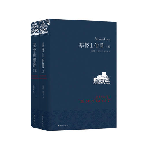 《基督山伯爵》(上下卷) 商品图0