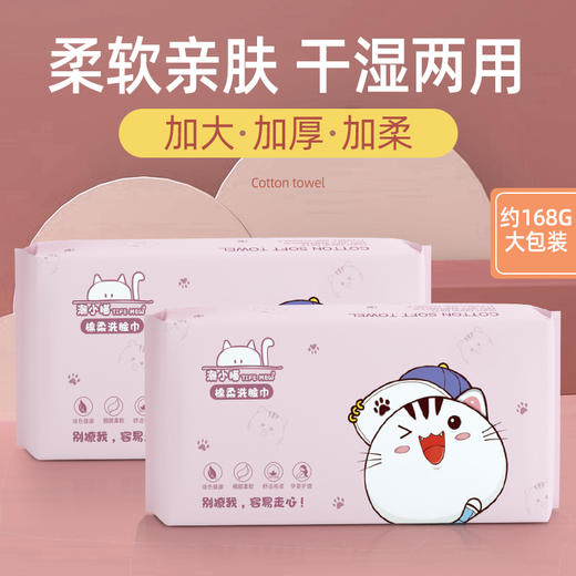 潮小喵珍珠纹洗脸巾168g/A-3379 商品图0
