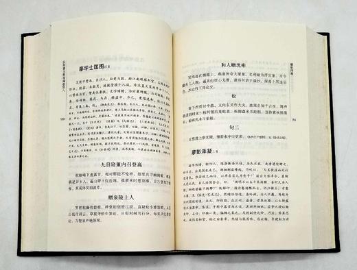 《沅湘耆旧集》（全六册）《湘雅摭残》（全二册），邓显鹤、张翰仪编，16开精装，岳麓书社出版，分别定价840、160元，分别售价378、72元。合售：440元。品相9成。 商品图6