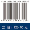 新兴领域产业发展的机制与政策研究 商品缩略图2