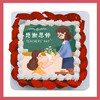 百利甜定制款 -  教师节专属款蛋糕最高立减58元！ 商品缩略图1