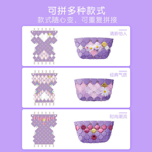 【薰衣草】日本Pacherie儿童益智玩具女孩子小学生日礼物手工包包 商品图3