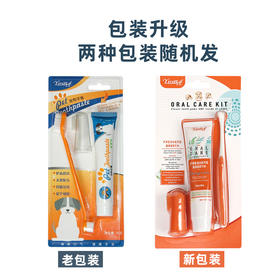 宠物牙膏牙刷套装 清洁牙齿去口气口臭 效果好