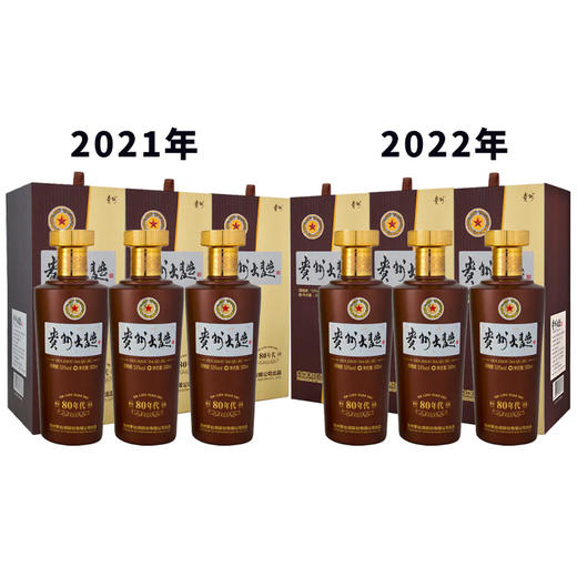 茅台股份 贵州大曲80年代 酱香型 53度 500ml（2021年*3+2022年*3）组合装 商品图1