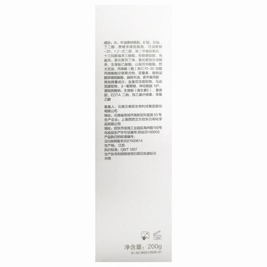 薇诺娜宝贝舒润霜   【200g】上海西西艾尔 商品图5