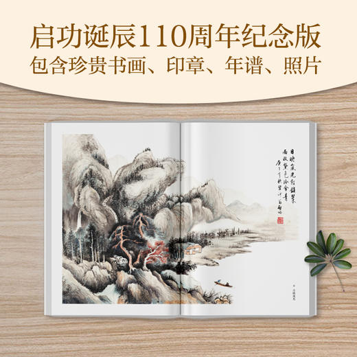 大美无畏：潘天寿中国绘画史+无所畏无所忧 套书限时折扣 商品图6