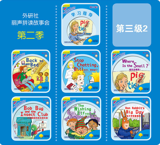 (仓发) 丽声拼读故事会 第三级2(套装共7册 点读版 附CD光盘1张)/外语教学与研究出版社/[英]Julia Donaldson/9787513580670 商品图3