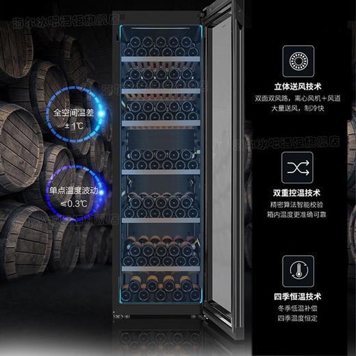 海尔（Haier）红酒柜恒温恒湿立式家用大容量冷藏保鲜冷柜榉木酒架窖藏葡萄酒茶叶雪茄展示柜 247瓶 恒温恒湿 JC-450WGHU1 商品图2