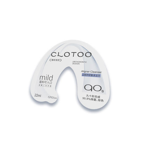 黛唯梵【10片装】CLOTOO口朗特牙套清洁液便携保持器隐形牙套正/畸清洁 商品图4