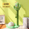 【将爱传递给爱宠】萌趣仙人掌猫爬架，剑麻耐磨猫抓板猫窝一体式 猫树猫咪跳台猫爪猫玩具 商品缩略图5