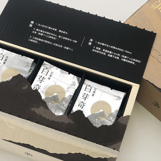 【2025年新茶】白芽奇兰茶 花果香/蜜香      127.5g/盒（8.5gx15袋） 商品图5