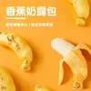 慕斯香蕉奶露包220g*2袋共12个卡通儿童营养早餐速食 商品缩略图0