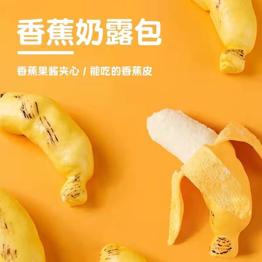 慕斯香蕉奶露包220g*2袋共12个卡通儿童营养早餐速食 商品图0