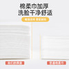 潮小喵珍珠纹洗脸巾168g/A-3379 商品缩略图1