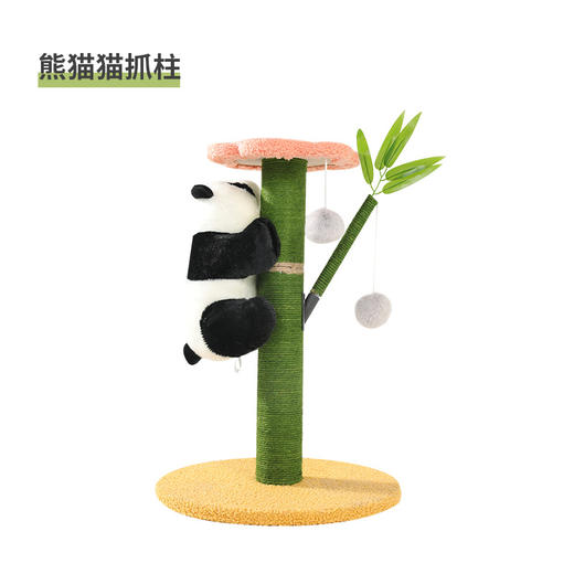 【将爱传递给爱宠】萌趣仙人掌猫爬架，剑麻耐磨猫抓板猫窝一体式 猫树猫咪跳台猫爪猫玩具 商品图8