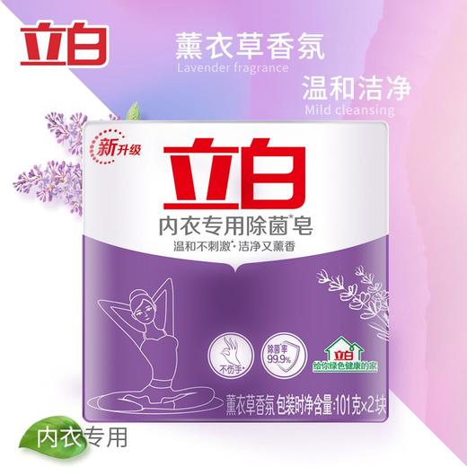 套餐四 熏香呵护 立白超洁薰衣香粉 新椰油精华增白皂 内衣皂 组合 员工福利 家庭清洁 商品图4