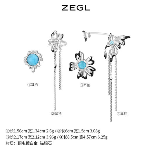 【SVIP积分兑换】ZEGL设计师新中式蝴蝶耳妆盘流苏耳夹女无耳洞高级感小众耳环耳饰 商品图5