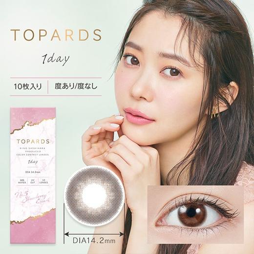 【6盒199】【转仓清仓随心配】topards 1day 10枚 MYUMYU日本直送 商品图2