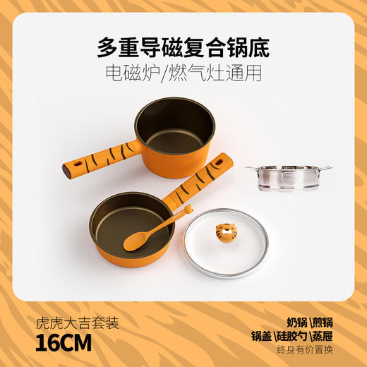 迪迪尼卡辅食锅虎虎大吉辅食锅煮锅宝宝奶锅饭麦石不粘锅泡面锅 商品图7