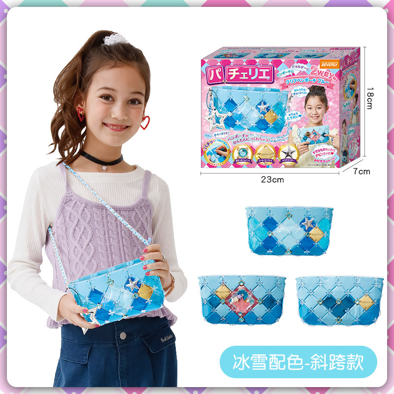 【冰雪配色】日本Pacherie儿童益智玩具爱莎公主女孩生日礼物手工包包