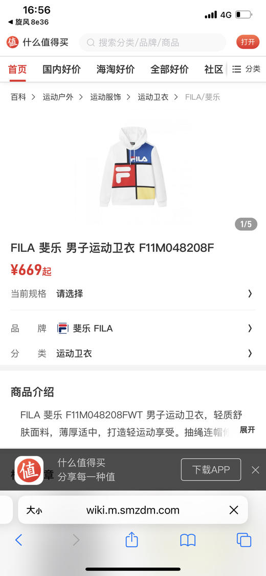 特价！Fila色块连帽卫衣正品保真 商品图5