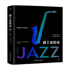 爵士乐传奇 比尔.米尔科夫斯基 著 传记