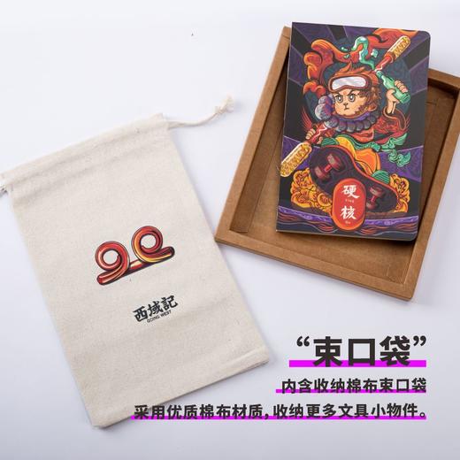 大画西游手账本套装 商品图4