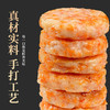 【北海湾】鱼籽鲜虾饼95%大颗粒160g*4袋（共16个） 商品缩略图3