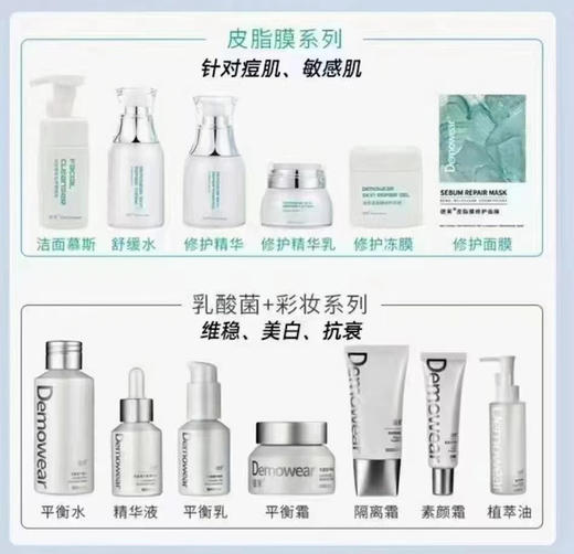 台湾院装德茉皮脂膜修复护肤品修复屏障补水保湿舒缓 商品图3