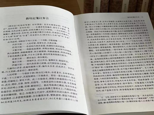 《任中敏文集》，任半塘先生著，全十册一套，大32开精装，凤凰出版社。定价1480，售价798元。 商品图9