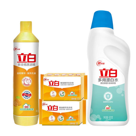 套餐五 去渍亮丽 立白椰油精华洗衣皂金桔洗洁精 漂白水组合 员工福利 家庭清洁 商品图0